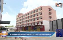 ผู้ประกอบการโรงแรมนับ10แห่งใน อ.หาดใหญ่ ประกาศขายกิจการ