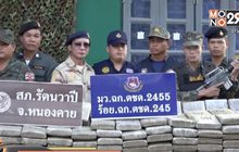 ตรวจยึดกัญชาข้ามแม่น้ำโขง 785 กิโลกรัม