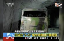อุบัติเหตุรถบรรทุกคนงานพุ่งชนอุโมงค์เหมืองแร่จีน