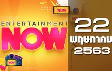 Entertainment Now 22-05-63