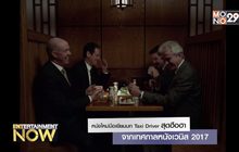 หนังใหม่มือเขียนบท Taxi Driver สุดฮือฮาจากเทศกาลหนังเวนิส 2017