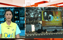 หลายจังหวัดพร้อมจัดกิจกรรมปั่นเพื่อพ่อ