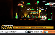 งานประกาศผลรางวัล “สุพรรณหงส์ครั้งที่ 24” 