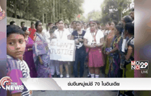 ข่มขืนหมู่แม่ชี 70 ในอินเดีย