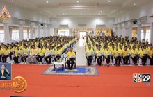 ​ทั่วประเทศร่วมรับชมถ่ายทอดสด พระราชพิธีบรมราชาภิเษก