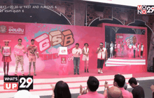 ธนาคารออมสิน เปิดตัวกิจกรรม “GSBGEN”