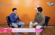 คุยเข้ม “เทคนิคการแสดง” กับ ก็อต จิรายุ