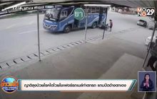 ญาติลุงป่วยโรคไตโวยโชเฟอร์รถเมล์ทำตกรถ แถมปัดอ้างตกเอง