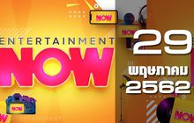 Entertainment Now Break 2 29-05-62