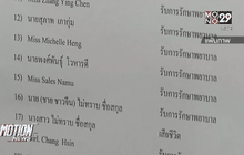 พระราชทานเงินช่วยผู้บาดเจ็บ-เสียชีวิตระเบิดราชประสงค์