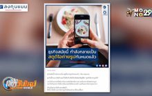 ​เมื่อธุรกิจกลายเป็นสตูดิโอถ่ายรูปกันหมด