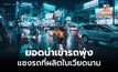 เวียดนามรายงาน ยอดรถนำเข้าพุ่ง แซงหน้ารถผลิตในประเทศ