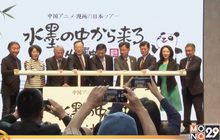 นิทรรศการการ์ตูนจีนในญี่ปุ่น