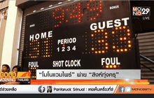 “โมโนแวมไพร์” พ่าย “สิงห์ทุ่งครุ”