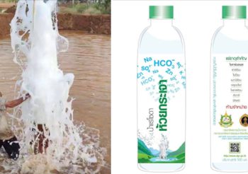 เผยโฉม “ขวดน้ำแร่โซดา” ห้วยกระเจา เตรียมบรรจุแจกฟรี สัปดาห์หน้า