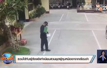 รวบได้ทันผู้ต้องขังทำเนียนสวมชุดผู้คุมหนีออกจากเรือนจำ