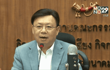 กทค.กำหนดประมูล 4G รอบใหม่ 24 มิ.ย.นี้