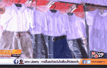 กรมการค้าภายใน จับตาราคาชุดนักเรียนใกล้ชิด