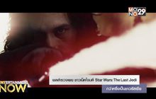 ผลสำรวจเผย ชาวเน็ตโจมตี Star Wars: The Last Jedi กว่าครึ่งเป็นชาวรัสเซีย