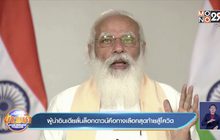 ผู้นำอินเดียลั่นล็อกดาวน์คือทางเลือกสุดท้ายสู้โควิด