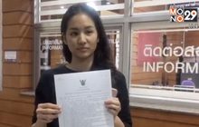 “ต่าย ชุติมา” แจ้งความสามี “ทิม พิธา” ผิดสัญญาไม่พาลูกมาคืน