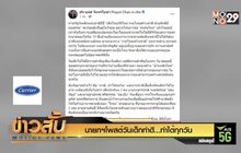 นายกฯโพสต์วันเด็กทำดี…ทำได้ทุกวัน