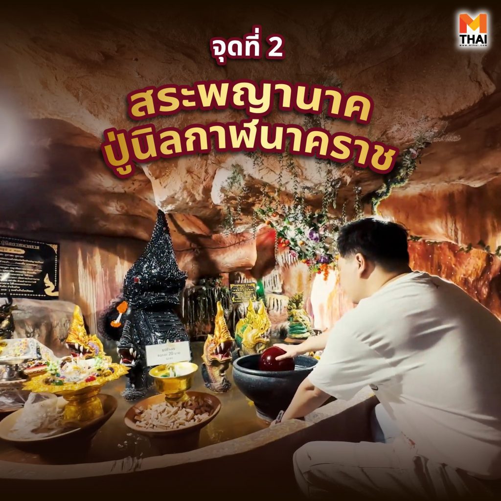 สระพญานาค