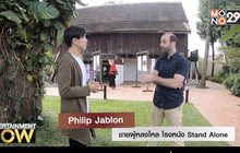 Philip Jablon ชายผู้หลงไหล โรงหนัง Stand Alone
