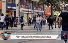 “ชิลี” เตรียมรับวัคซีนไฟเซอร์ล็อตแรกเดือนนี้