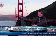 ผู้ช่วยนักบินเยอรมันวิงส์ป่วยทางจิต-จงใจก่อเหตุ