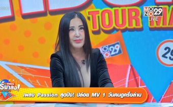 เปิดปม! ทำไมทุกคนเห็นเปิ้ลเป็นตัวตลก!?