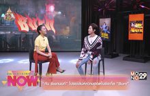 “กัน รัชชานนท์” โปรยเสน่ห์ความฮอตในซิงเกิ้ล “Burn”