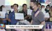“ทัวร์จีน” ประสาน ททท.จ่อลุยเที่ยวไทย เดือนหน้า