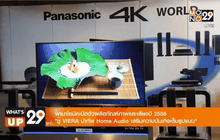 พานาโซนิค เปิดตัว พานาโซนิค เวียร่า