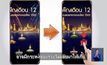 MThai  ชวนลอยกระทงออนไลน์ VR