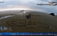 BeachBot หุ่นยนต์นักวาดบนผืนทราย