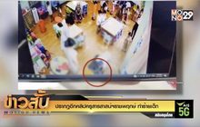 ปรากฎอีกคลิปครูสารสาสน์ฯราชพฤกษ์ ทำร้ายเด็ก