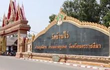 วัดบ้านไร่ยืนยันไม่เกี่ยวขอนำร่างหลวงพ่อคูณกลับวัด