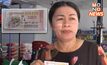 แม่ค้าช้ำใจ! ถูกลอตเตอรี่ 2 ใบ แต่ขึ้นเงินไม่ได้