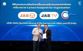 “JAS” คว้า 2 ประกาศนียบัตรเครื่องหมายรับรอง “คาร์บอนฟุตพริ้นท์” และ “คาร์บอนนิวทรัล” 4 ปีซ้อน ตอกย้ำเป้าหมายความยั่งยืน เดินหน้าปลูกป่าจัสมิน