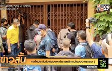 ไฟไหม้ห้องเก็บของโรงแรมดังภูเก็ต