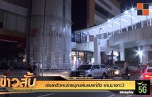 เร่งล่าตัวคนร้ายบุกปล้นแบงก์ดัง ย่านบางกะปิ
