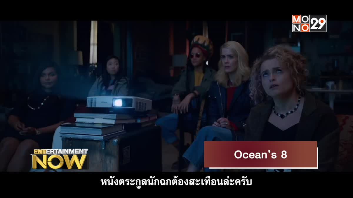 Ocean's 8