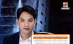 เหล็กเส้น สตง. ไม่ผ่าน มอก. 3 ชนิด โฆษกอุตฯ ย้ำ “ผิดคือผิด”
