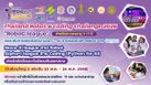 ขอเชิญน้องๆ ผู้ปกครอง และคุณครูเข้าร่วมสมัคร การแข่งขัน NOVO-X League และ ALPHA-I League ในงาน THAILAND ROBOT & CODING CHALLENGE 2026