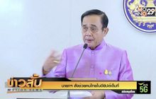 นายกฯ สั่งช่วยคนไทยในอียิปต์เต็มที่