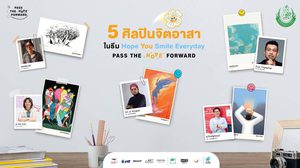 ป๊อด-ธนชัย นำทีมศิลปินออกแบบ “โปสการ์ดชุด Hope You Smile Everyday” ร่วมส่งรอยยิ้ม ส่งความสุข มอบความหวัง ผ่านโครงการ Pass the Hope Forward