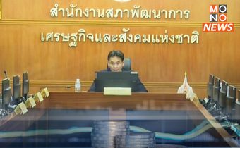 หนี้ครัวเรือนไทยไตรมาส 4 ปี 65 ชะลอตัว – ภาวะทางสังคมโดยรวมดีขึ้น