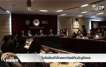 ไขข้อข้องใจไทยพาณิชย์กับบัญชีสจล.