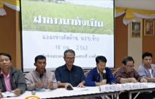 สภาองค์กรชุมชนฯ ค้าน พ.ร.บ.ข้าว